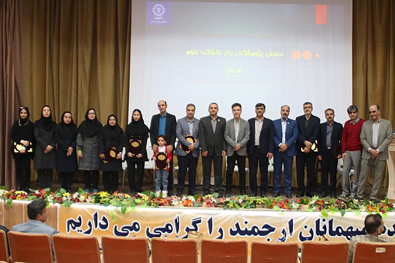 به مناسبت هفته پژوهش و فناوری آیین تجلیل از پژوهشگران و فناوران برتر و برگزیده دانشکده‌ علوم پایه با حضور اعضای جامعه دانشگاهی برگزار شد