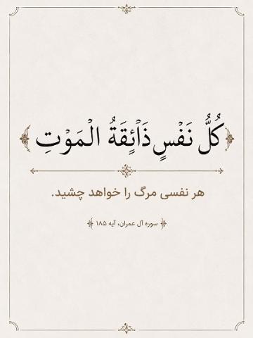 درگذشت دو تن از اساتید دانشکده علوم